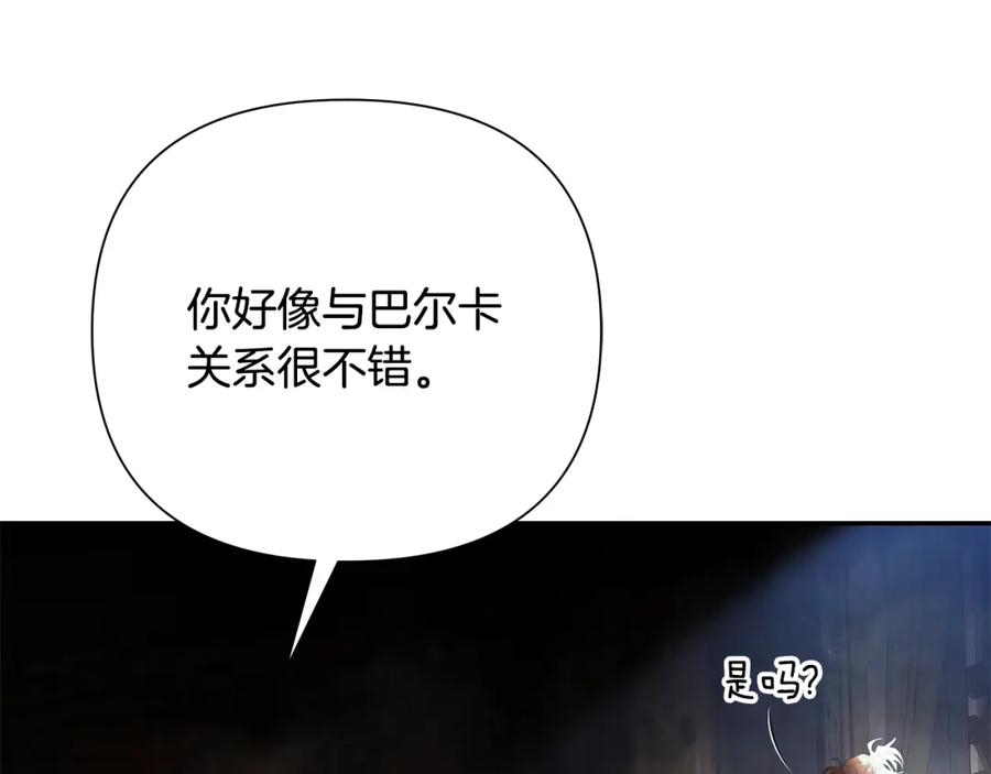 《蛮荒：我是最强野人战神》第76话 带我逃出去 第10页