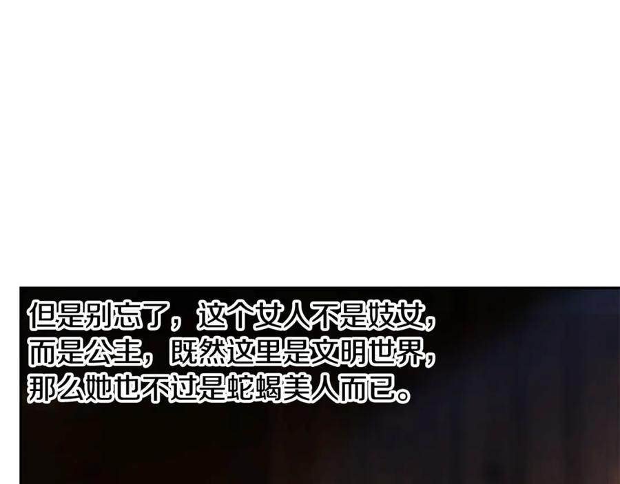 《蛮荒：我是最强野人战神》第76话 带我逃出去 第32页