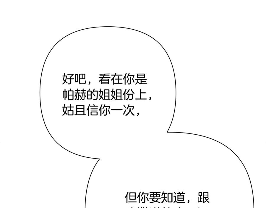 《蛮荒：我是最强野人战神》第76话 带我逃出去 第170页