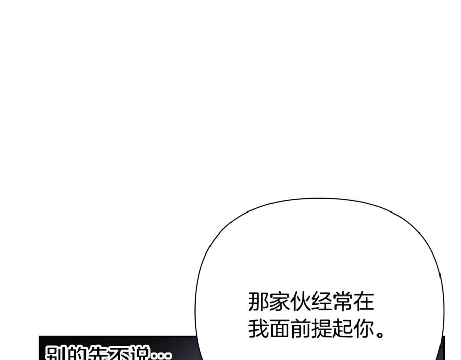 《蛮荒：我是最强野人战神》第76话 带我逃出去 第15页
