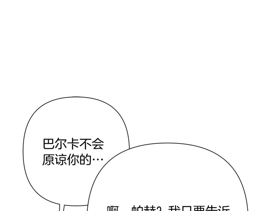 《蛮荒：我是最强野人战神》第76话 带我逃出去 第140页