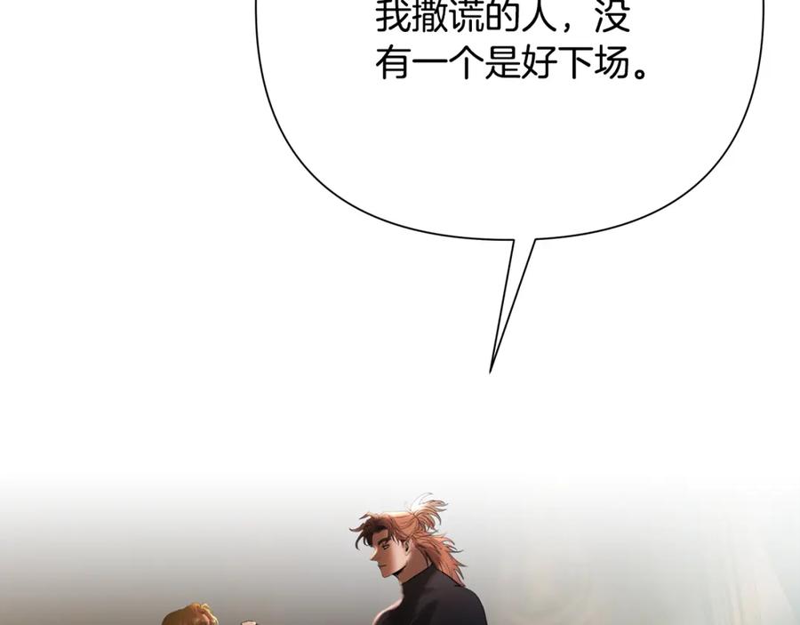 《蛮荒：我是最强野人战神》第76话 带我逃出去 第171页