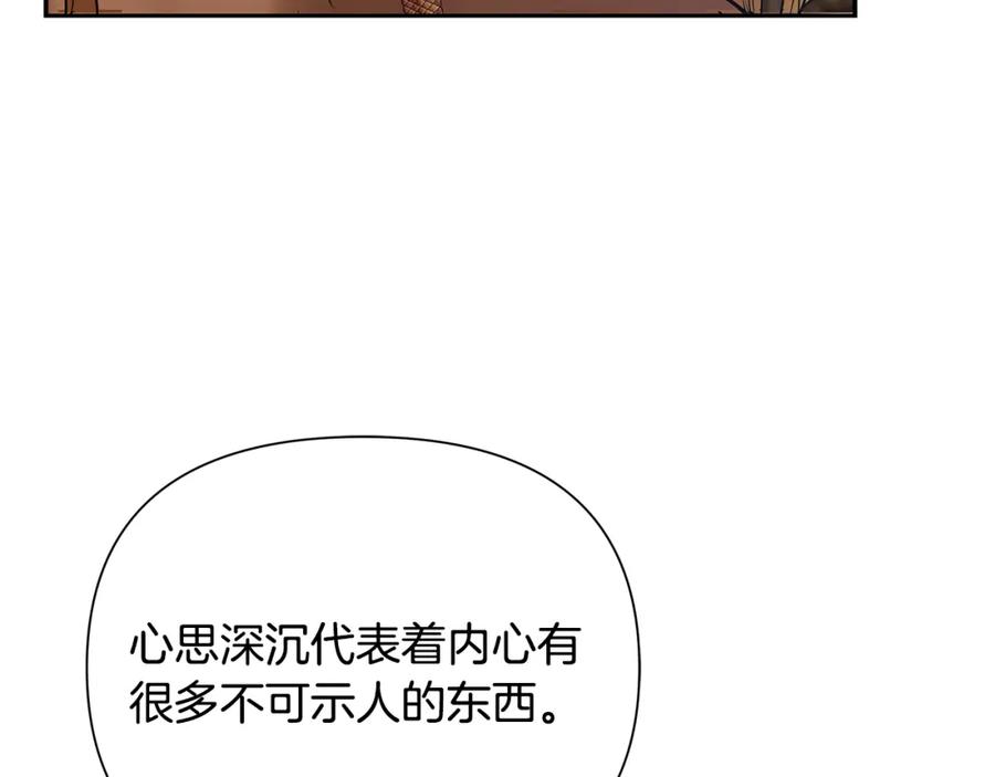 《蛮荒：我是最强野人战神》第76话 带我逃出去 第56页