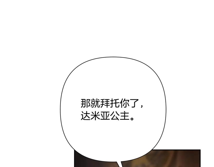 《蛮荒：我是最强野人战神》第76话 带我逃出去 第174页