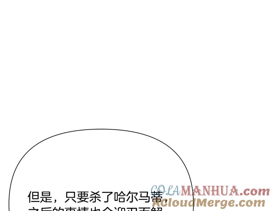《蛮荒：我是最强野人战神》第76话 带我逃出去 第101页