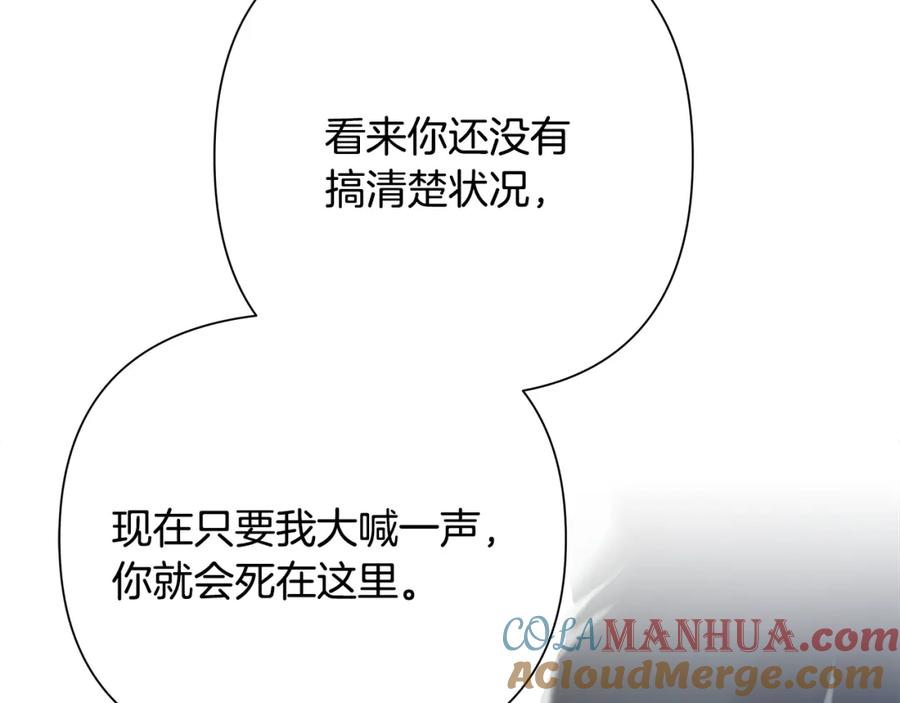 《蛮荒：我是最强野人战神》第76话 带我逃出去 第113页