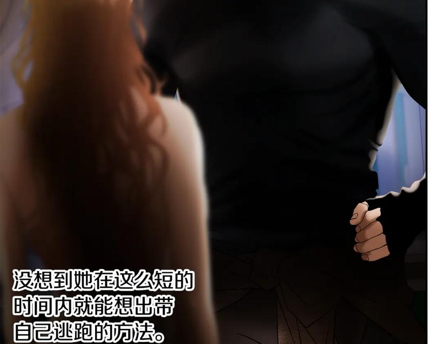 《蛮荒：我是最强野人战神》第76话 带我逃出去 第160页