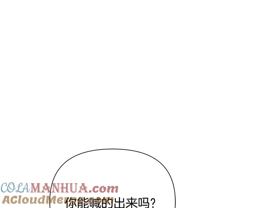 《蛮荒：我是最强野人战神》第76话 带我逃出去 第117页