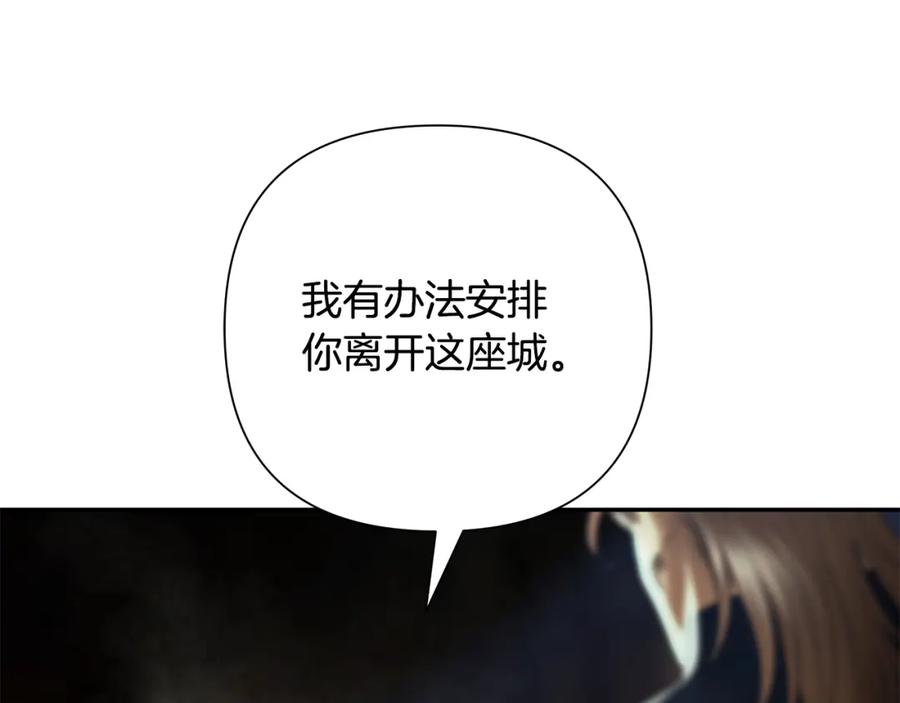 《蛮荒：我是最强野人战神》第76话 带我逃出去 第151页