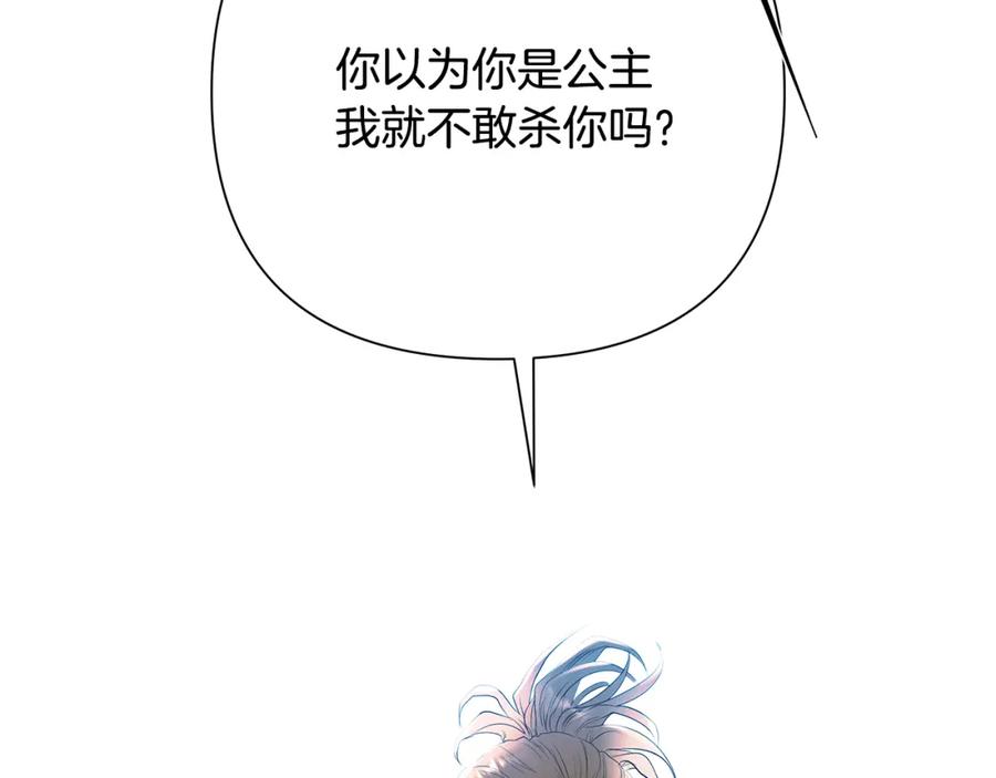 《蛮荒：我是最强野人战神》第76话 带我逃出去 第124页