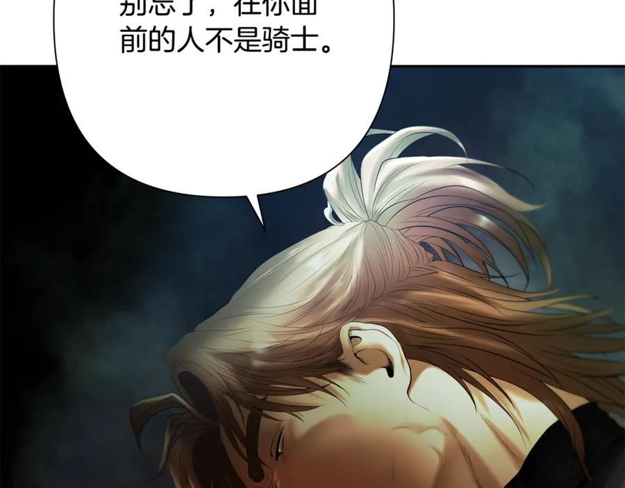《蛮荒：我是最强野人战神》第76话 带我逃出去 第132页