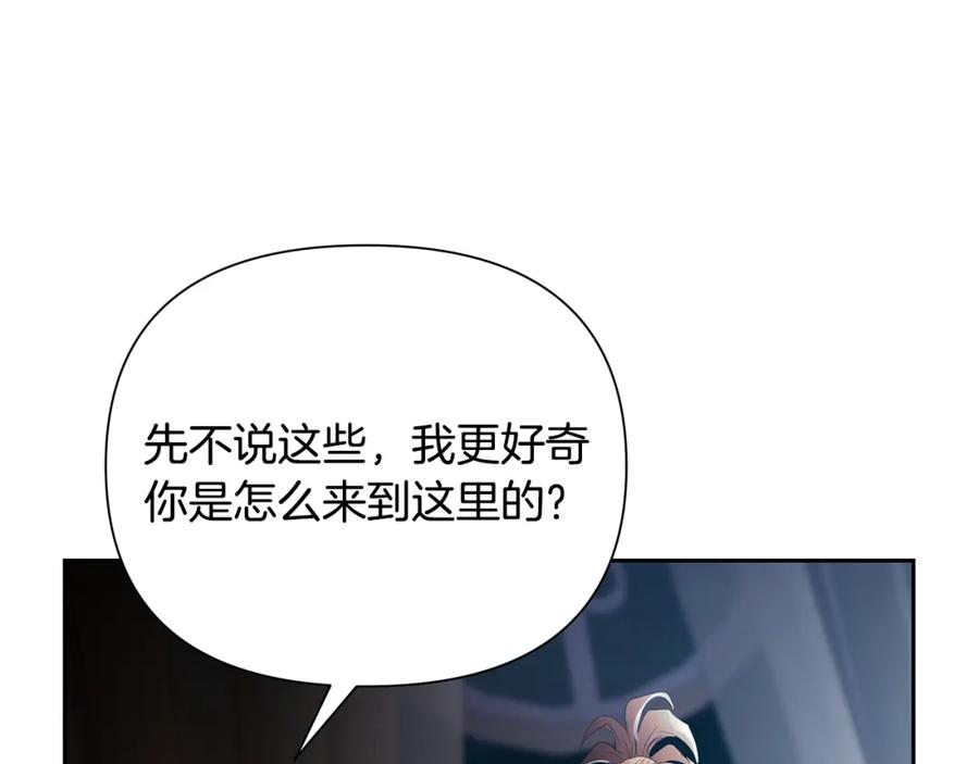 《蛮荒：我是最强野人战神》第76话 带我逃出去 第60页