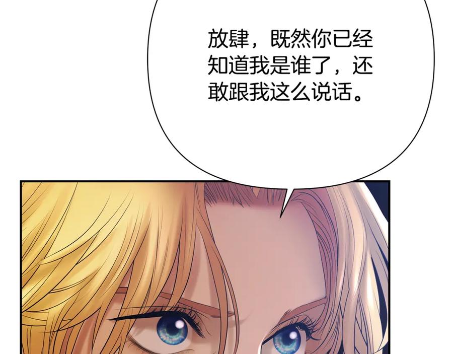 《蛮荒：我是最强野人战神》第76话 带我逃出去 第54页