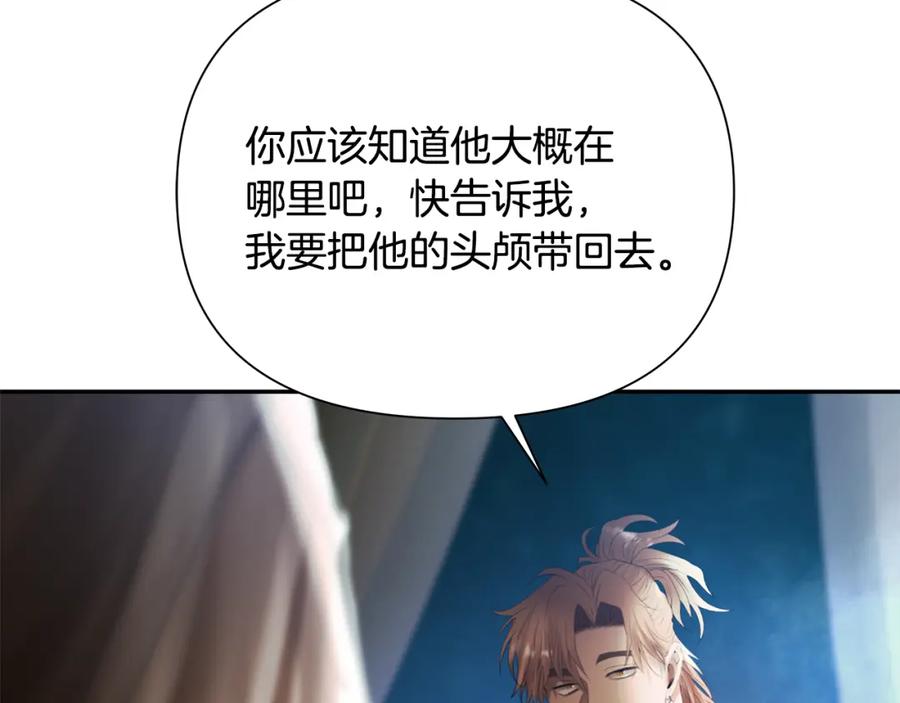 《蛮荒：我是最强野人战神》第76话 带我逃出去 第79页