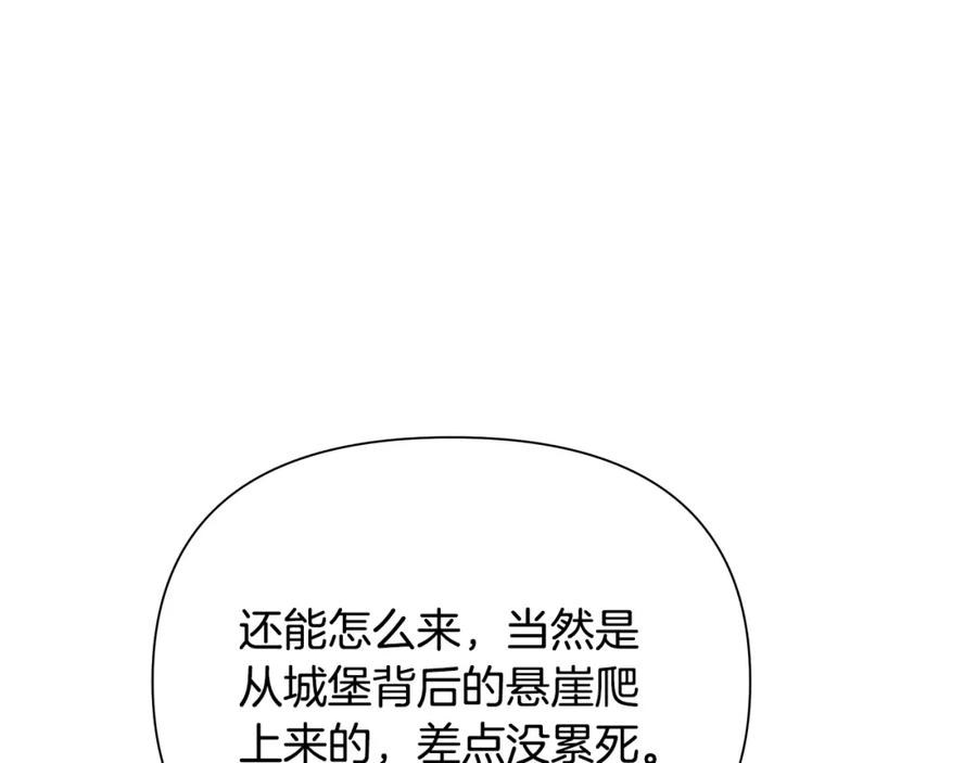 《蛮荒：我是最强野人战神》第76话 带我逃出去 第63页