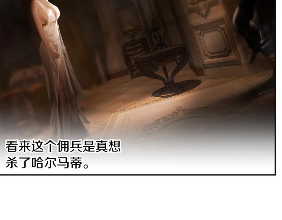 《蛮荒：我是最强野人战神》第76话 带我逃出去 第76页