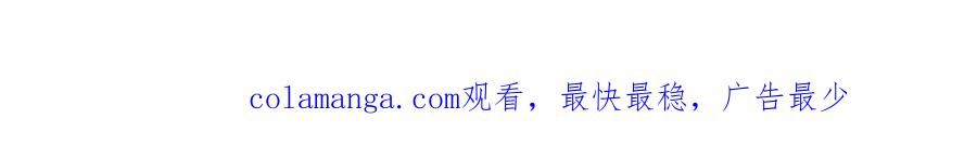 《蛮荒：我是最强野人战神》第76话 带我逃出去 第185页