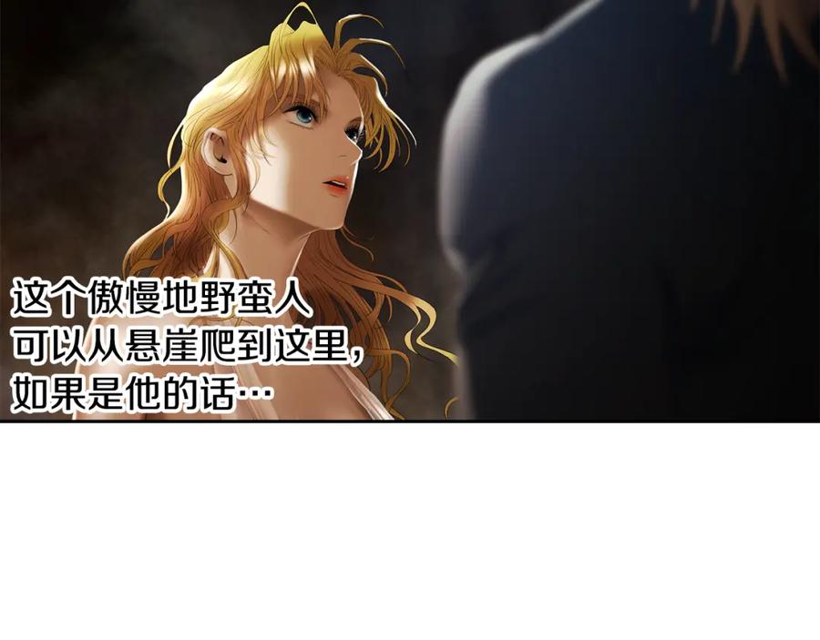 《蛮荒：我是最强野人战神》第76话 带我逃出去 第152页