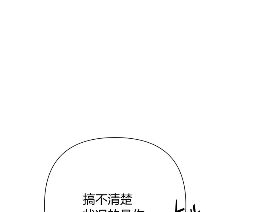 《蛮荒：我是最强野人战神》第76话 带我逃出去 第128页