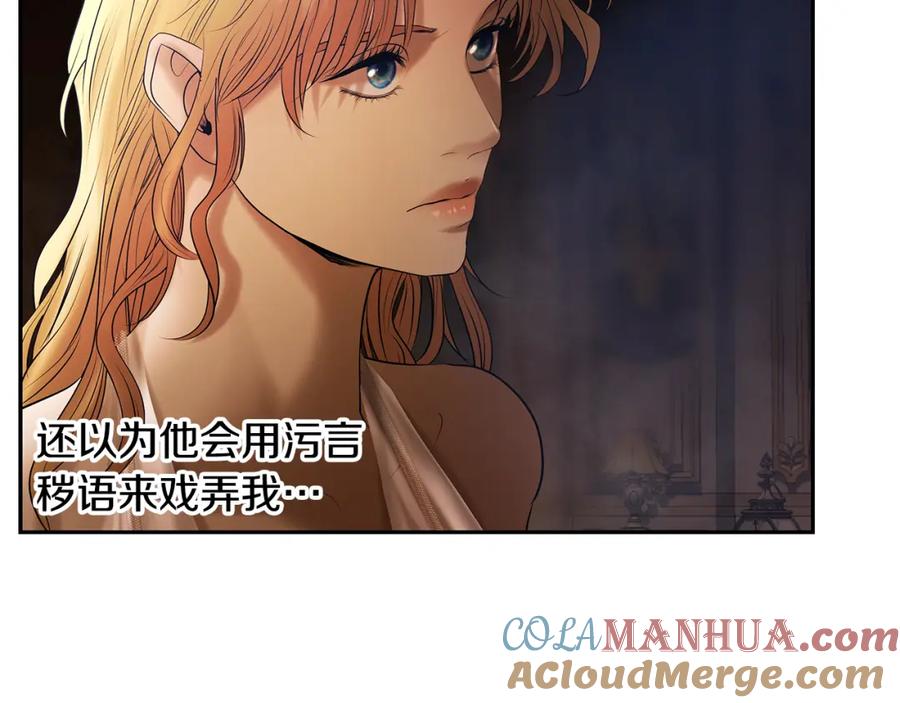 《蛮荒：我是最强野人战神》第76话 带我逃出去 第13页