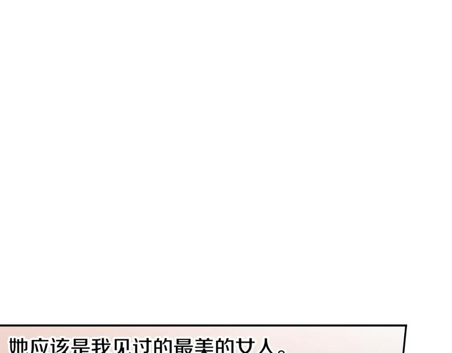 《蛮荒：我是最强野人战神》第76话 带我逃出去 第23页