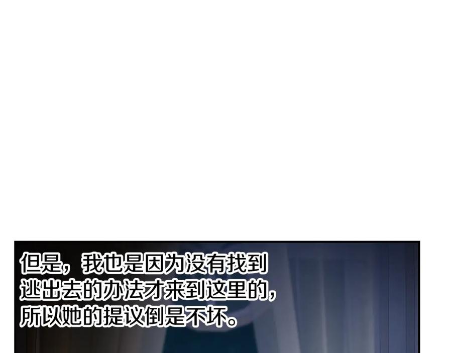 《蛮荒：我是最强野人战神》第76话 带我逃出去 第166页