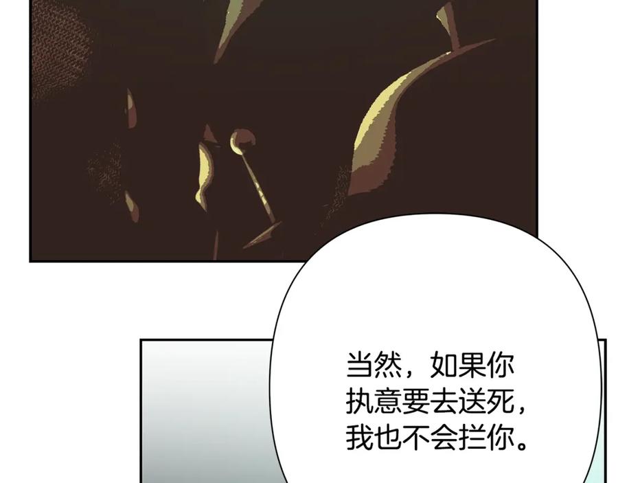 《蛮荒：我是最强野人战神》第76话 带我逃出去 第92页