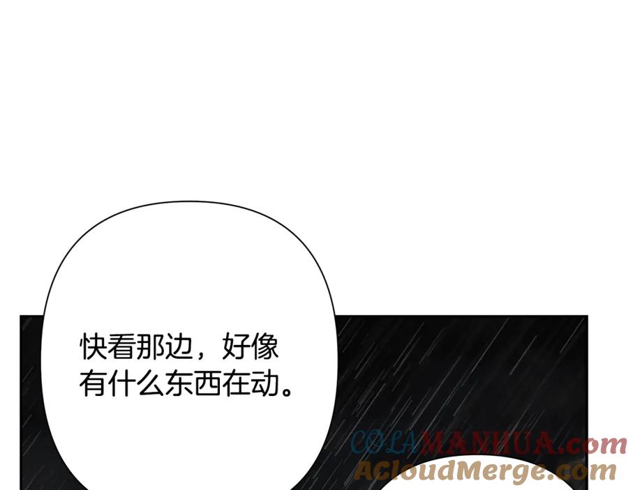 《蛮荒：我是最强野人战神》第77话 救出公主 第131页