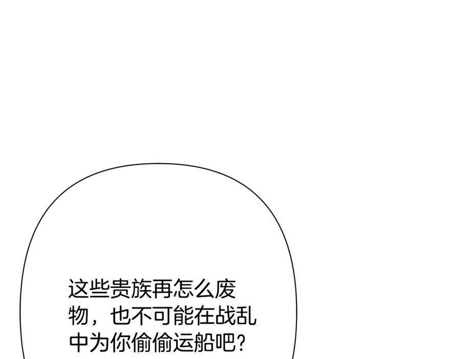 《蛮荒：我是最强野人战神》第77话 救出公主 第34页