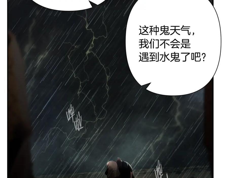 《蛮荒：我是最强野人战神》第77话 救出公主 第132页