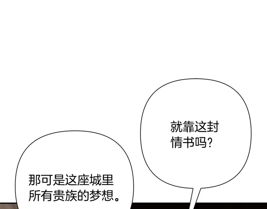 《蛮荒：我是最强野人战神》第77话 救出公主 第30页