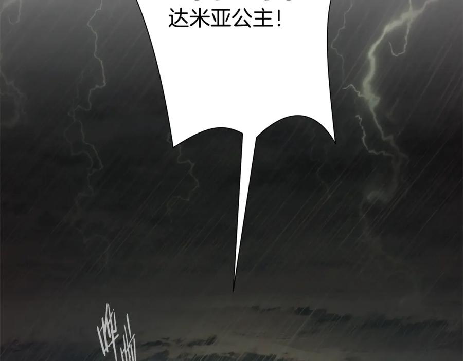 《蛮荒：我是最强野人战神》第77话 救出公主 第102页
