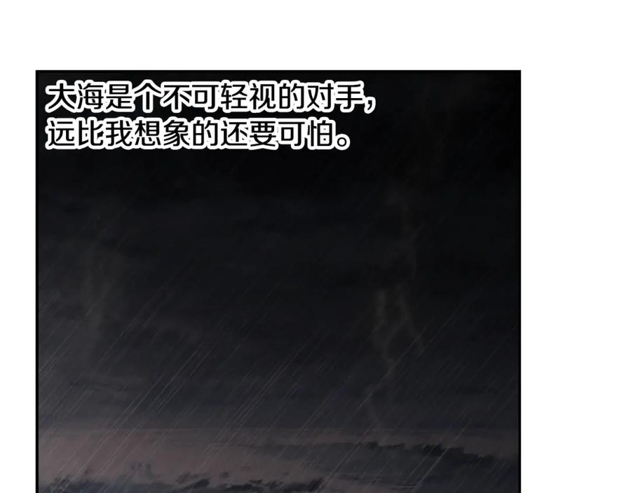 《蛮荒：我是最强野人战神》第77话 救出公主 第194页