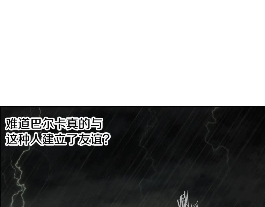 《蛮荒：我是最强野人战神》第77话 救出公主 第105页