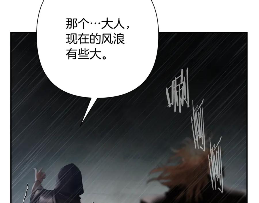 《蛮荒：我是最强野人战神》第77话 救出公主 第85页