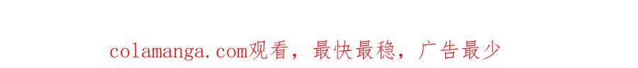 《蛮荒：我是最强野人战神》第77话 救出公主 第207页