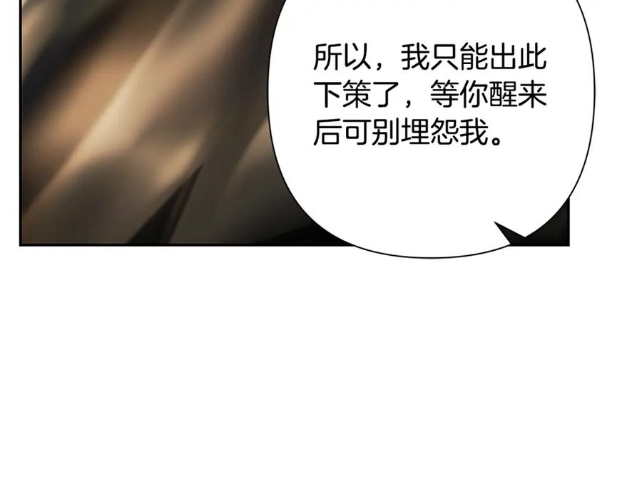 《蛮荒：我是最强野人战神》第77话 救出公主 第177页