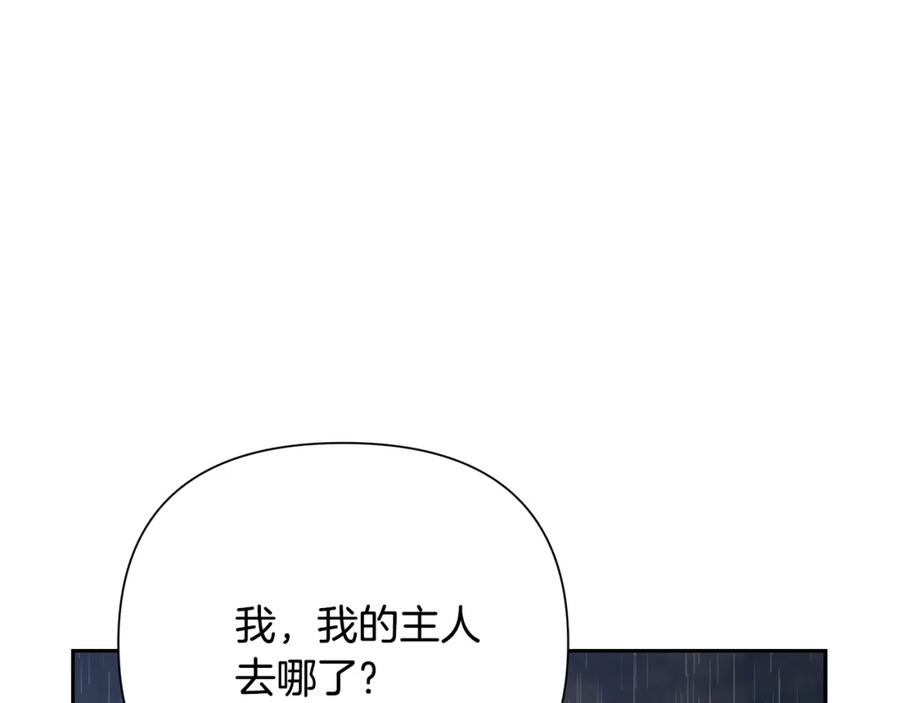 《蛮荒：我是最强野人战神》第77话 救出公主 第74页