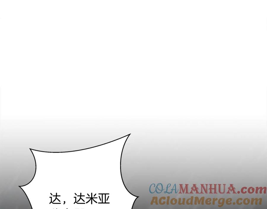 《蛮荒：我是最强野人战神》第77话 救出公主 第151页