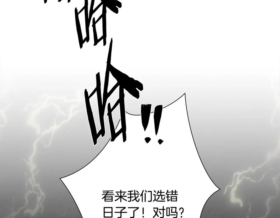 《蛮荒：我是最强野人战神》第77话 救出公主 第101页