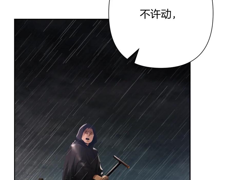 《蛮荒：我是最强野人战神》第77话 救出公主 第66页