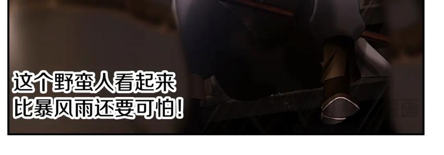 《蛮荒：我是最强野人战神》第77话 救出公主 第98页