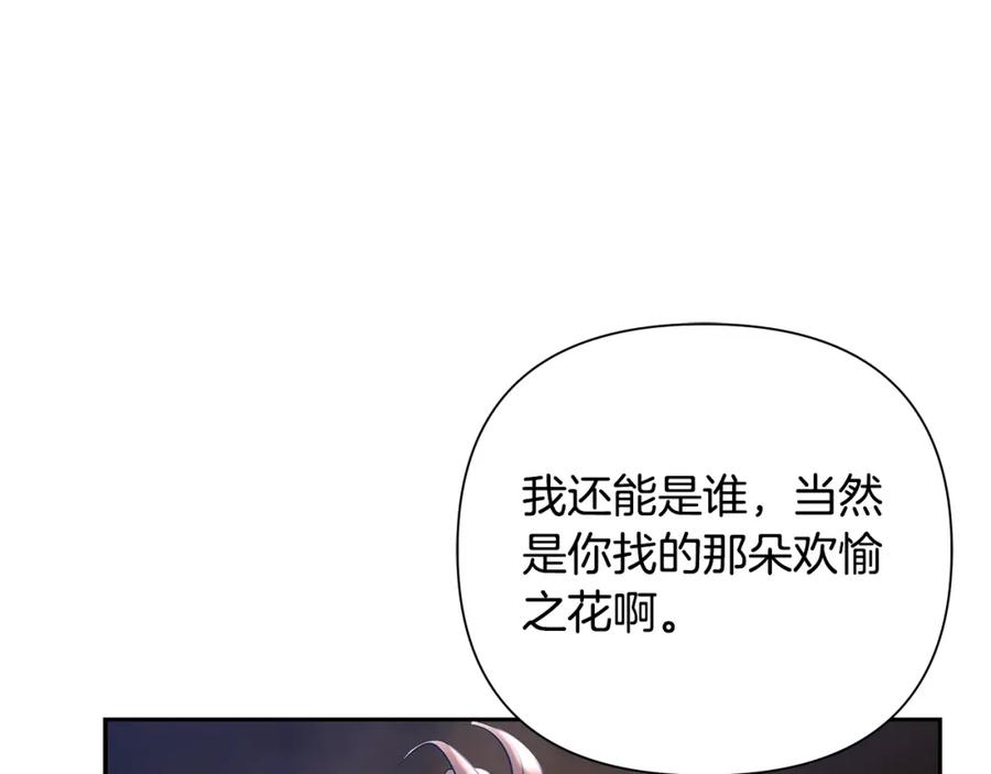 《蛮荒：我是最强野人战神》第77话 救出公主 第58页