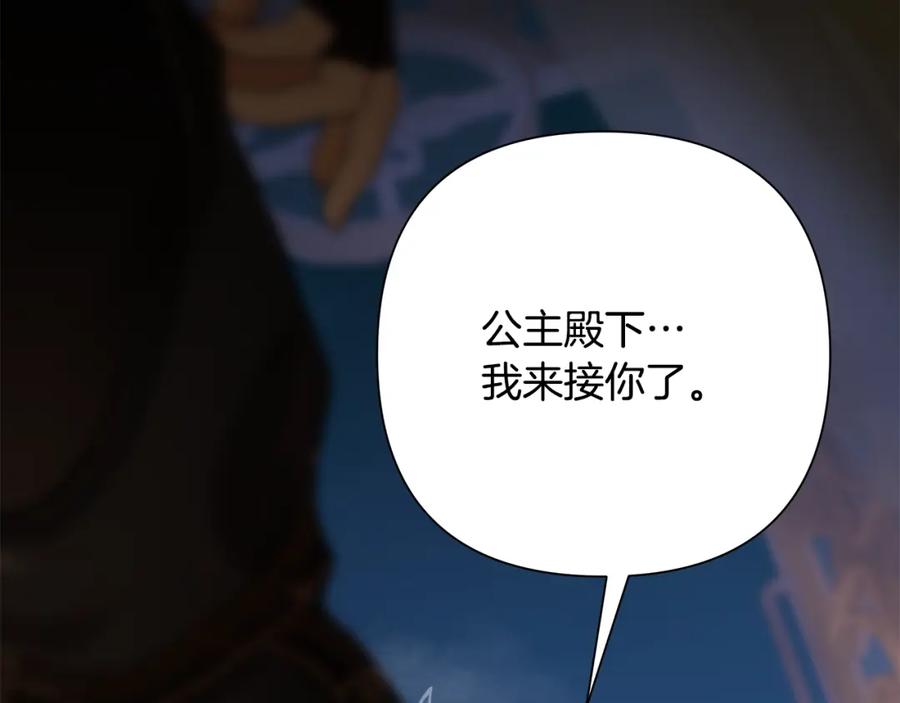 《蛮荒：我是最强野人战神》第77话 救出公主 第48页
