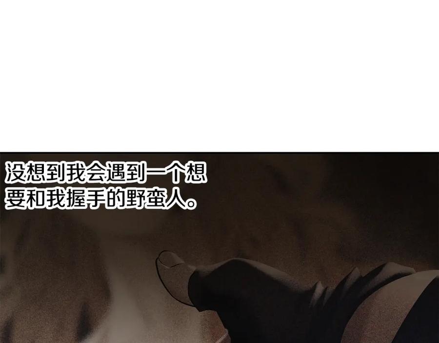《蛮荒：我是最强野人战神》第77话 救出公主 第13页