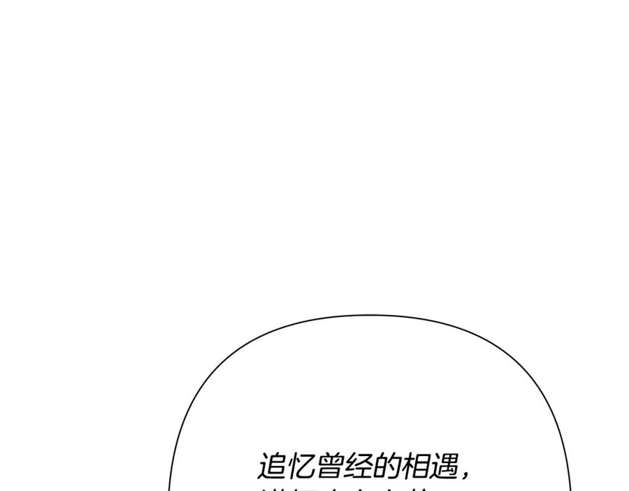 《蛮荒：我是最强野人战神》第77话 救出公主 第26页