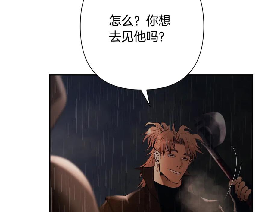 《蛮荒：我是最强野人战神》第77话 救出公主 第78页