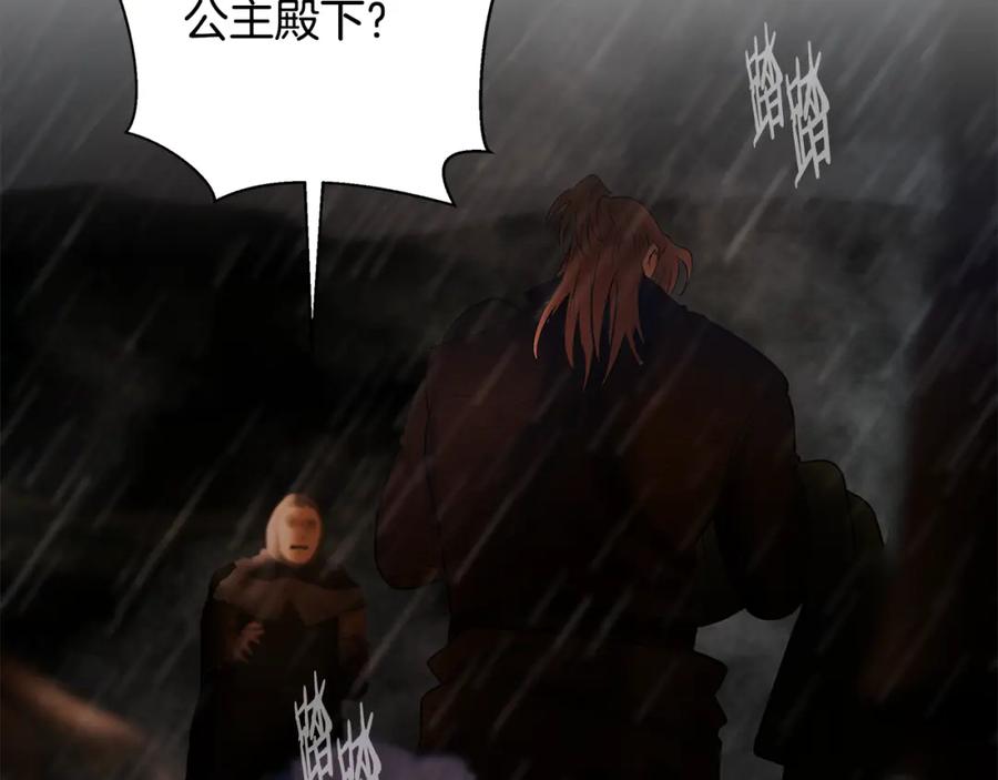 《蛮荒：我是最强野人战神》第77话 救出公主 第152页