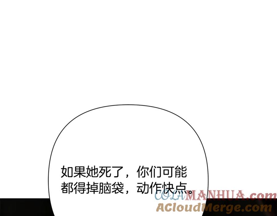 《蛮荒：我是最强野人战神》第77话 救出公主 第155页