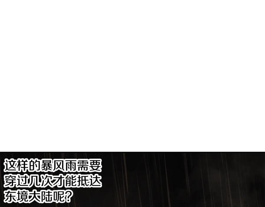 《蛮荒：我是最强野人战神》第77话 救出公主 第197页